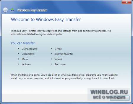 Утилита Windows 7 Easy Transfer: взгляд изнутри