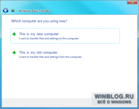 Утилита Windows 7 Easy Transfer: взгляд изнутри