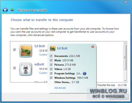 Утилита Windows 7 Easy Transfer: взгляд изнутри