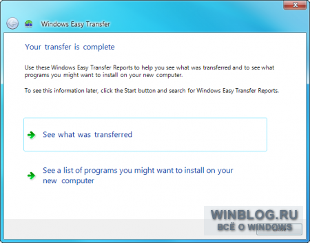 Утилита Windows 7 Easy Transfer: взгляд изнутри