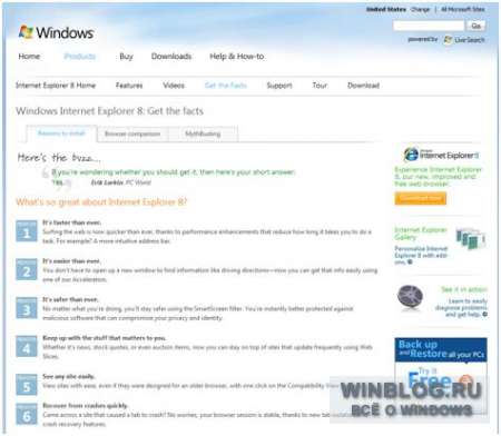 Microsoft: Internet Explorer 8 - лучше, чем вы думаете!