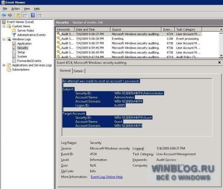 Аудит управления учетными записями в Windows Server 2008 R2