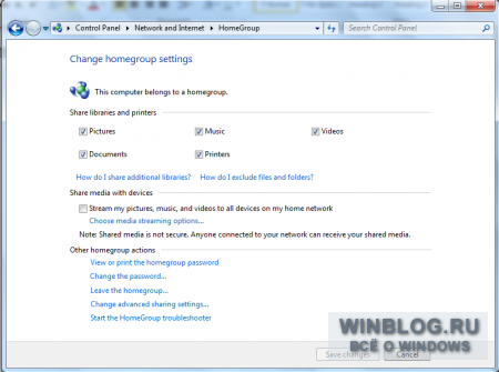 Домашние группы в Windows 7: офисное удобство в домашней сети