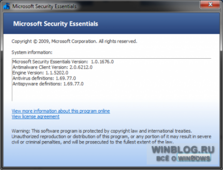 Продолжается тестирование антивируса Microsoft Security Essentials