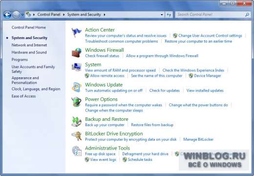 Знакомство с Windows 7: раздел Панели управления «Система и безопасность»