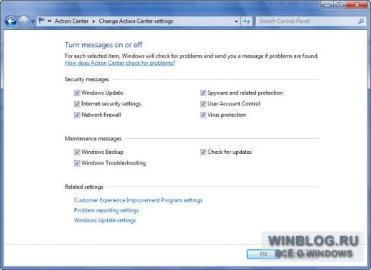 Знакомство с Windows 7: раздел Панели управления «Система и безопасность»