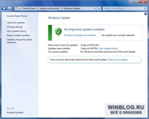 Знакомство с Windows 7: раздел Панели управления «Система и безопасность»