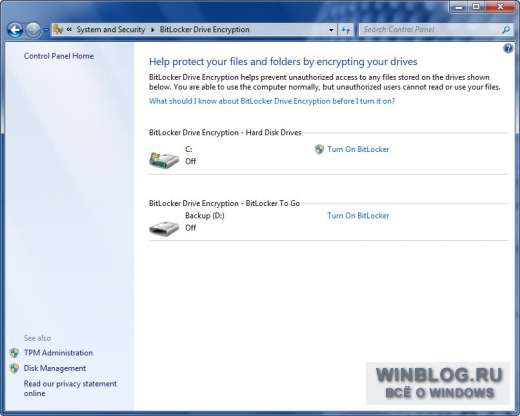 Знакомство с Windows 7: раздел Панели управления «Система и безопасность»