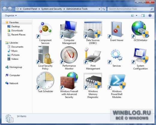 Знакомство с Windows 7: раздел Панели управления «Система и безопасность»