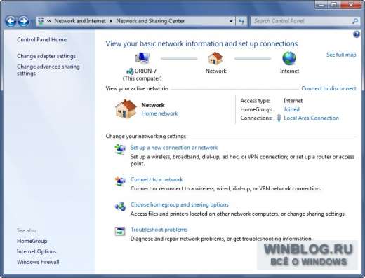 Знакомство с Windows 7: раздел Панели управления «Сеть и Интернет»