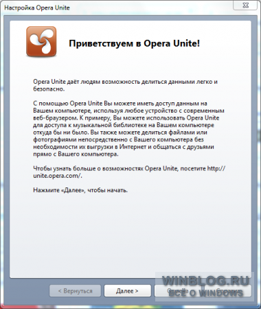 Вышла Opera 10.10