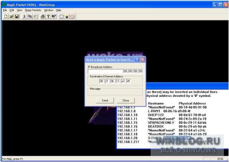 Использование утилиты Magic Packet для пробуждения компьютеров по локальной сети