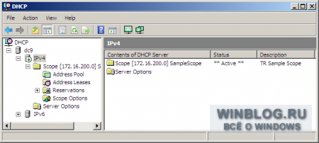 Перенос базы данных DHCP из Windows 2000 Server/Windows Server 2003 на Windows Server 2008