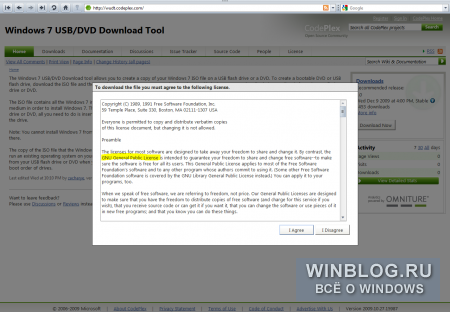Windows 7 USB/DVD Download Tool вновь доступна к загрузке