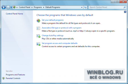 Знакомство с Windows 7: раздел Панели управления «Программы»
