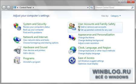 Знакомство с Windows 7: раздел Панели управления «Учетные записи пользователей и семейная безопасность»