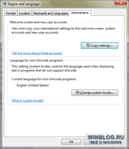 Знакомство с Windows 7: раздел Панели управления «Часы, язык и регион»