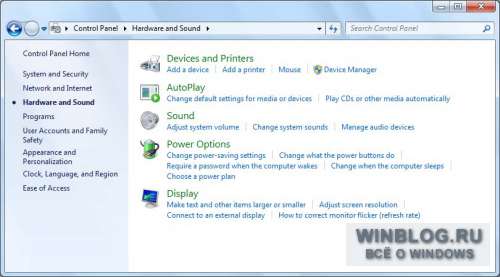 Знакомство с Windows 7: раздел Панели управления «Оборудование и звук»