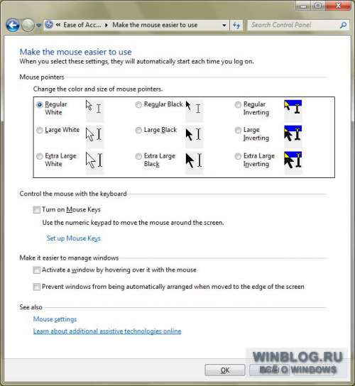 Знакомство с Windows 7: раздел Панели управления «Специальные возможности»