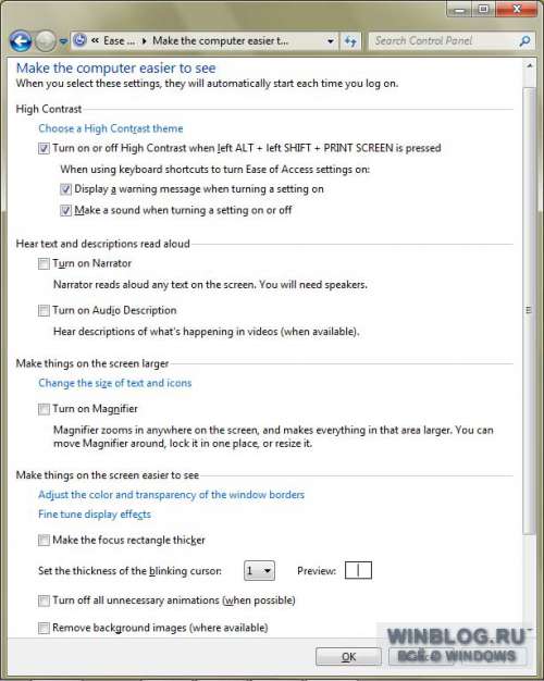 Знакомство с Windows 7: раздел Панели управления «Специальные возможности»