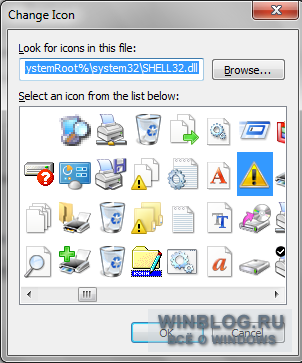 Создание ярлыков для завершения работы Windows 7