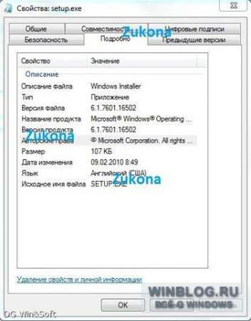 Windows 7 Service Pack 1 - работа кипит