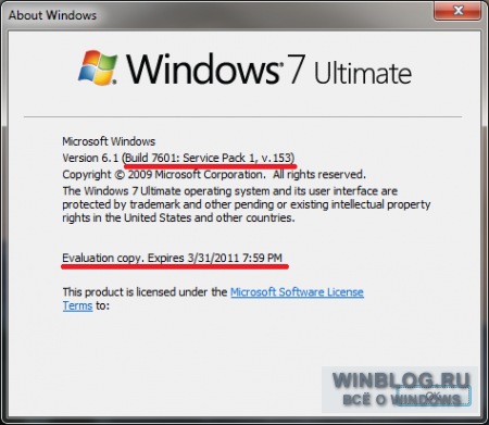 В Сеть "утек" первый набор исправлений и дополнений для Windows 7/Server 2008R2