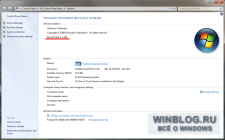 В Сеть "утек" первый набор исправлений и дополнений для Windows 7/Server 2008R2