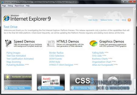 Первый взгляд на Internet Explorer 9