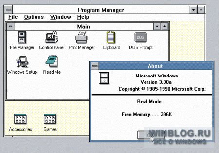 20 лет исполнилось первой графической ОС Windows от Microsoft