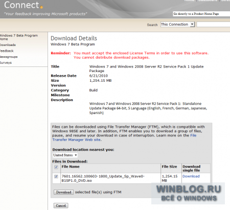 Microsoft открыла бета-тестирование SP1 для Windows 7/Server 2008 R2