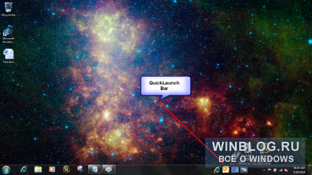 Как вернуть панель быстрого запуска в Windows 7