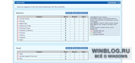 Barracuda Networks Web Filter 310: обзор