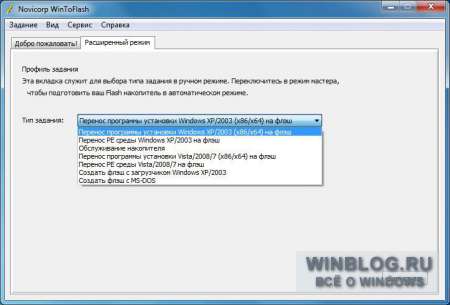 Как перенести Windows XP - Windows 7 на флэшку