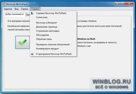 Как перенести Windows XP - Windows 7 на флэшку