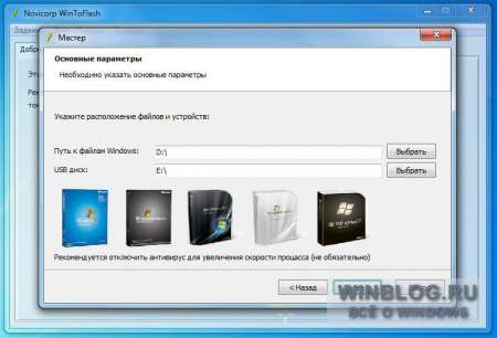 Как перенести Windows XP - Windows 7 на флэшку