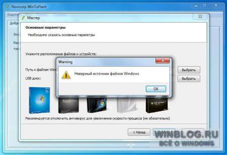 Как перенести Windows XP - Windows 7 на флэшку