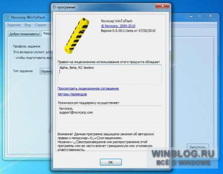 Как перенести Windows XP - Windows 7 на флэшку