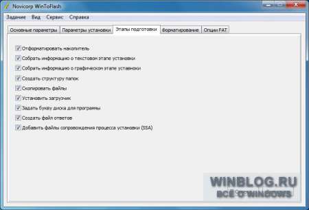 Как перенести Windows XP - Windows 7 на флэшку