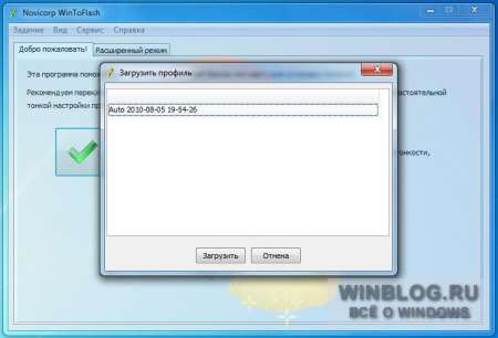 Как перенести Windows XP - Windows 7 на флэшку
