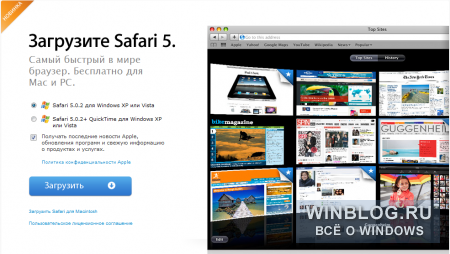 Вышла новая версия браузера Safari