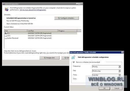 Планирование дефрагментации по расписанию в Windows Server 2008 R2