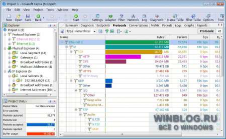 Colasoft Capsa Network Analyzer 6.9 R2 Enterprise Edition: обзор