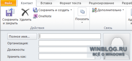 Билл Гейтс "засветился" в Outlook 2010