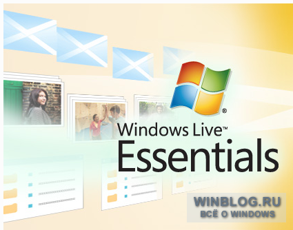 Windows Live Essentials 2011 доступен для загрузки
