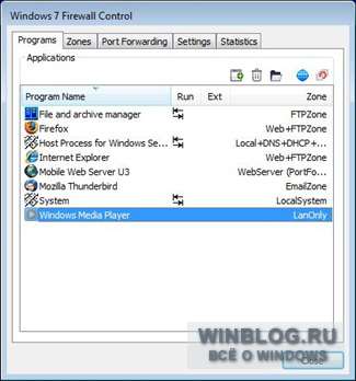 Windows 7 Firewall Control - на страже Вашей безопасности