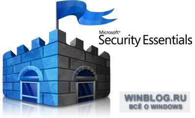 Microsoft представила Microsoft Security Essentials 2