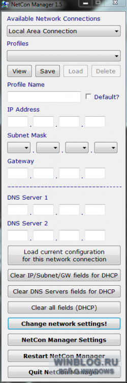 Централизованное управление сетевыми подключениями с помощью NetCon Manager