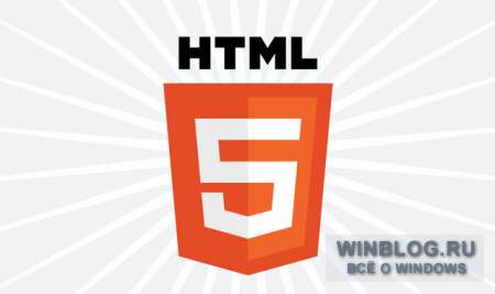 HTML 5 станет последней версией для стандарта HTML