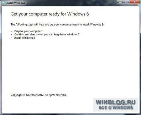 Первые скриншоты Windows 8 утекли в Сеть